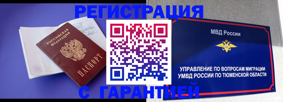 миграционный учет в Харабали