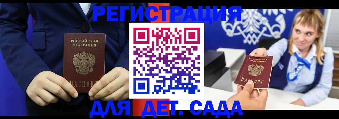 временная регистрация в квартире в Харабали