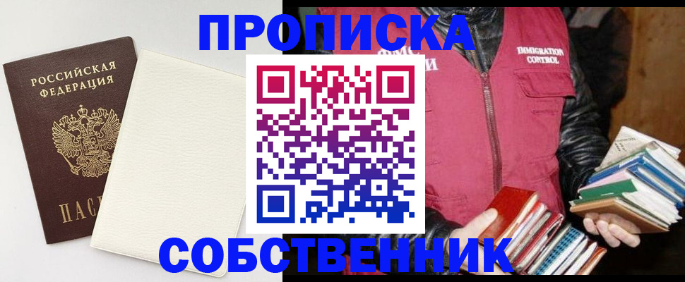 пропишу в квартире в Харабали