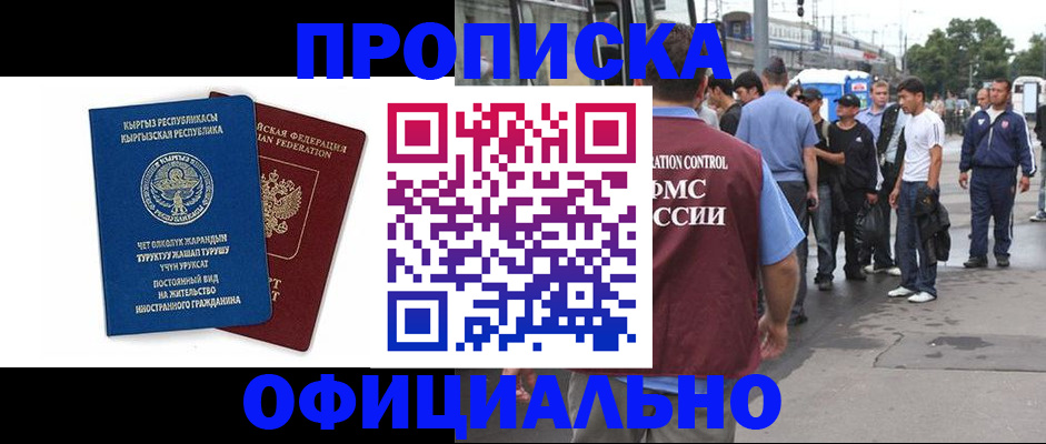 временная регистрация в Харабали