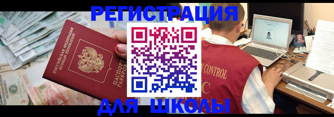 временная регистрация законно в Харабали